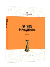 书籍 熊图腾的封面