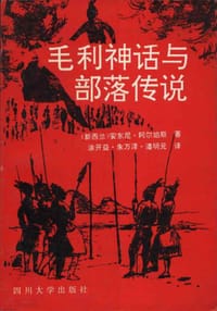 毛利神话与部落传说
