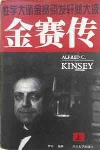 书籍 金赛传(上下)的封面