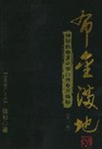 布金满地