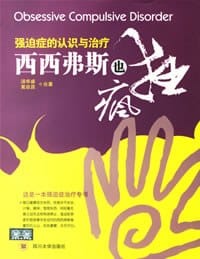 西西弗斯也疯狂 - 汤华盛