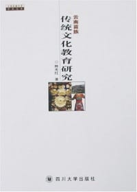 云南苗族传统文化教育研究 - 熊光红