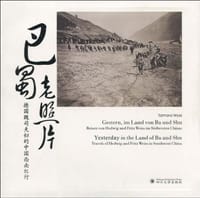 巴蜀老照片 - 塔玛拉·魏司