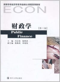 财政学 - 无名图书