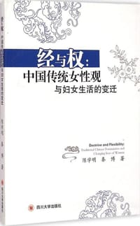 经与权