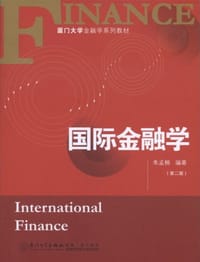 国际金融学