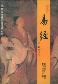 易经 - 绍南文化