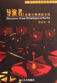 导演者 - 陈世雄