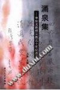 李如龙教授从教40年纪念文集