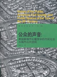 书籍 公众的声音的封面