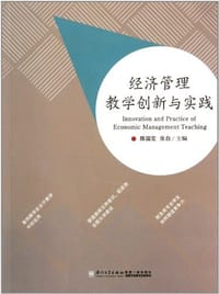 书籍 欧盟难民政策研究的封面