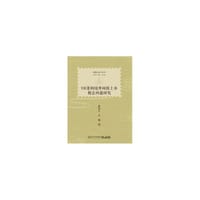 VIE架构境外间接上市税法问题研究 - 郝利军