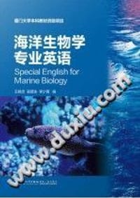 海洋生物学专业英语 第2版