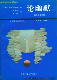 论幽默
