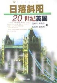 书籍 日落斜阳的封面