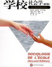 学校社会学 - 玛丽・杜里-柏拉