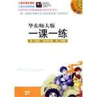 2010春一课一练.新世纪版高1英语