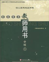 幼儿园建构式课程