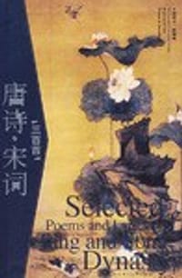 唐诗宋词三百首 - 龚柳