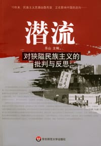 潜流 - 乐山