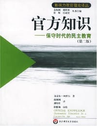 书籍 官方知识的封面