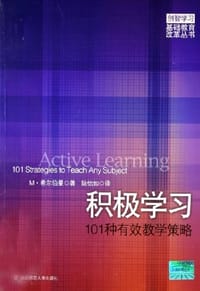 积极学习 - M·希尔伯曼