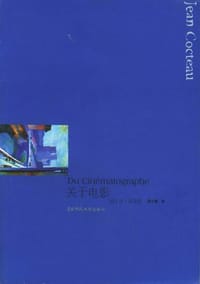 书籍 关于电影的封面