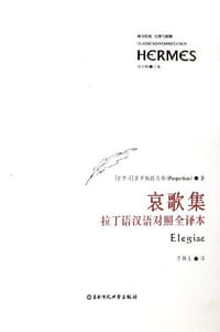 书籍 哀歌集的封面