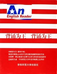 书籍 背诵为王的封面