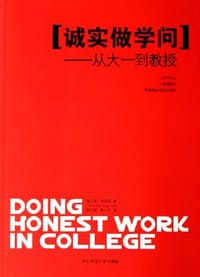 诚实做学问 - 查尔斯·李普森