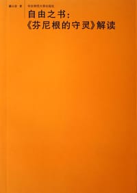 书籍 自由之书的封面