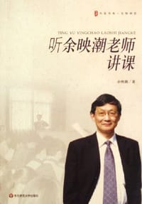 书籍 听余映潮老师讲课的封面