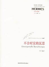书籍 不合时宜的沉思的封面