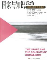 书籍 国家与知识政治的封面