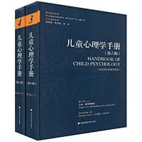 书籍 儿童心理学手册的封面