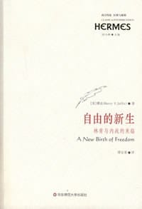 自由的新生 - （美）雅法