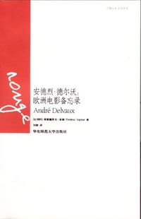 安德烈·德尔沃 - （比利时）弗雷德里克·索谢