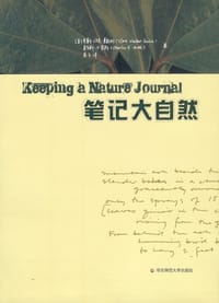 书籍 笔记大自然的封面