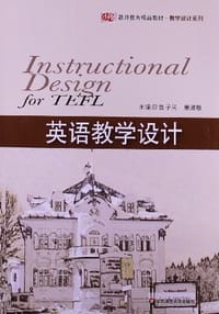 英语教学设计 - 无名图书