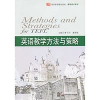 书籍 英语教学方法与策略的封面