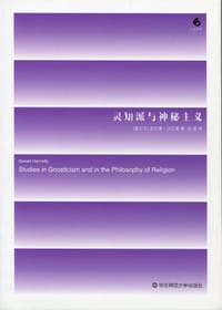 书籍 灵知派与神秘主义的封面
