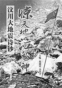 惊天地泣鬼神