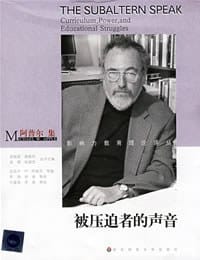 书籍 被压迫者的声音的封面