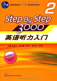 书籍 英语听力入门3000的封面