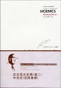 书籍 政治观念史稿（卷二）：中世纪（至阿奎那）的封面