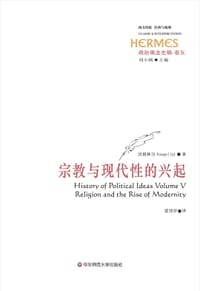 书籍 政治观念史稿（卷五）的封面