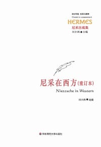 书籍 尼采在西方(重订本)的封面