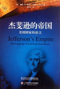 书籍 杰斐逊的帝国的封面