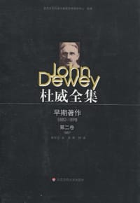 书籍 杜威全集的封面