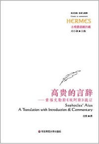 高贵的言辞 - 沈默